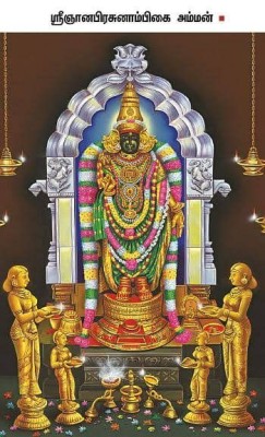  Srikalahasthi